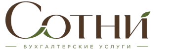 Профессиональное бухгалтерское обслуживание в Керчи 2026